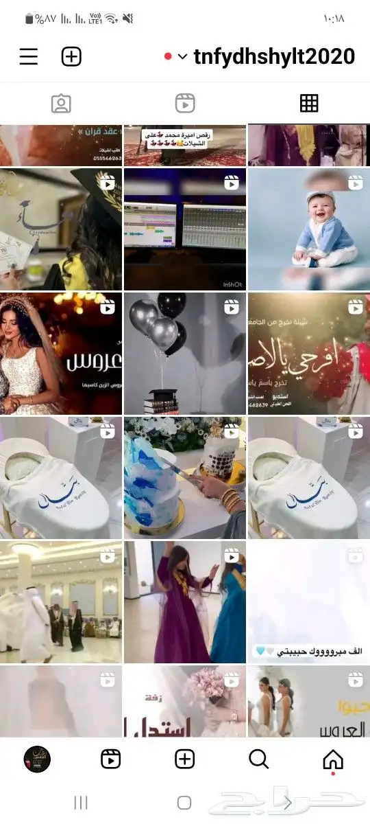 استديو اللحن الخيالي لتنفيذ الزفات والشيلات والقصايد الشعري 0