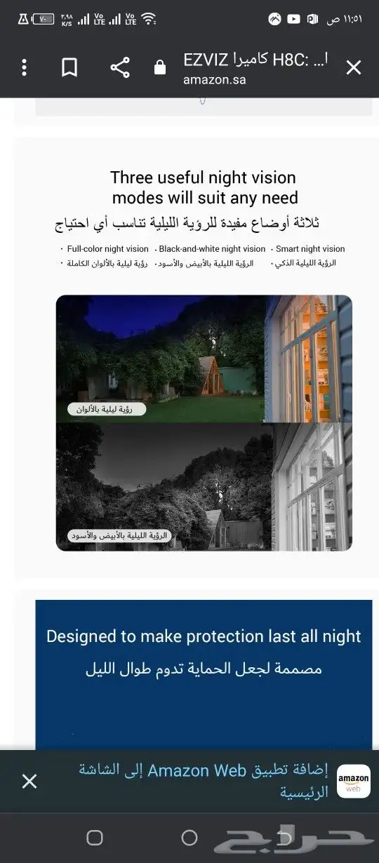 كاميرة واي فاي خارجية من ezviz 5