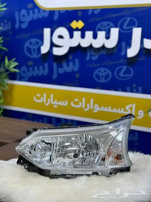 شمعه افانزا يسار 2016 - 2017 0