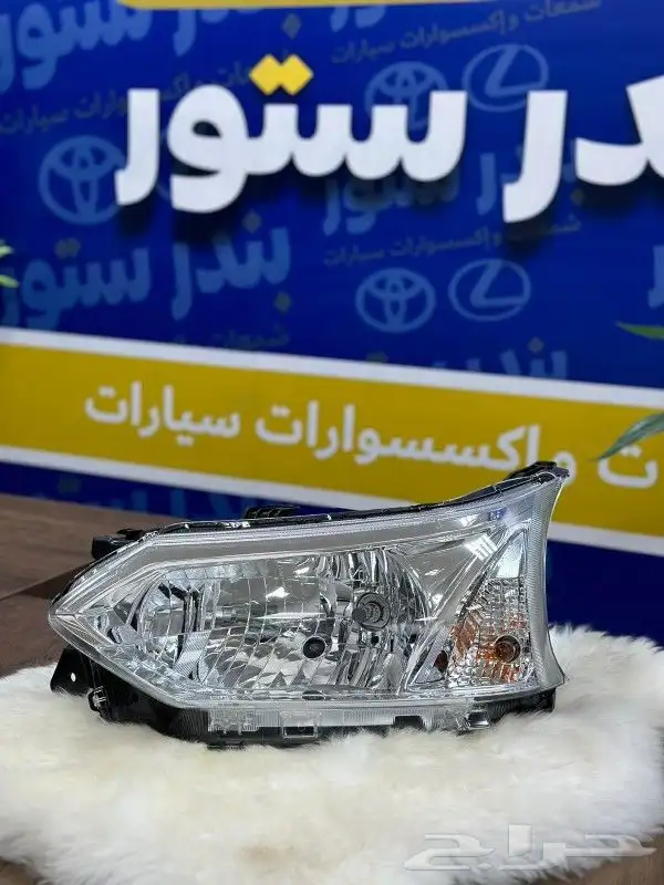 شمعه افانزا يسار 2016 - 2017 1