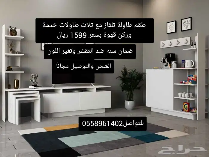 اطقم طاولات فخم وأنيق 0