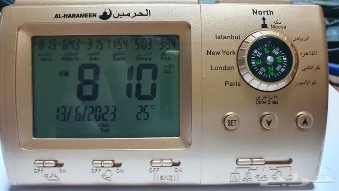 ساعة الحرمين المكتبيه 0