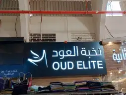 خطاط جميع انواع الوحات الاعلانيه 0
