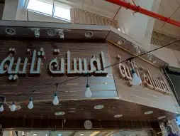 خطاط جميع انواع الوحات الاعلانيه 4