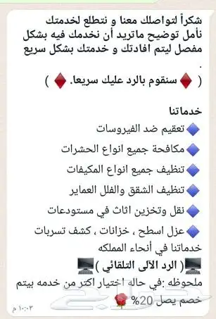 ارخص شركه فك وتركيب جميع المكيفات بالرياض والخرج 4