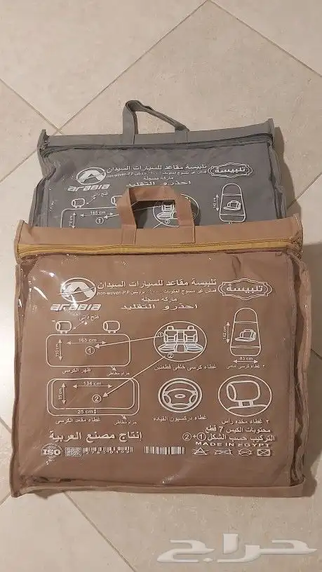 للبيع تلبيسات للسيارات السيدان 0