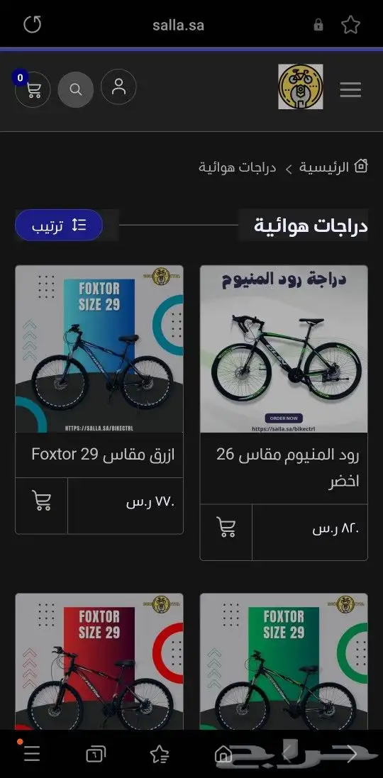 سيكل دراجة رود المنيوم شيمانو 4