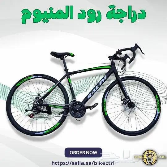 سيكل دراجة رود المنيوم شيمانو 2