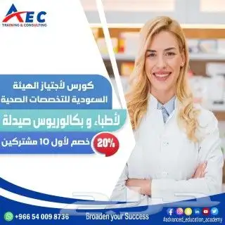 نساعدك في اجتياز امتحانات الهيئة البرومترك وبيرسون فيو 10