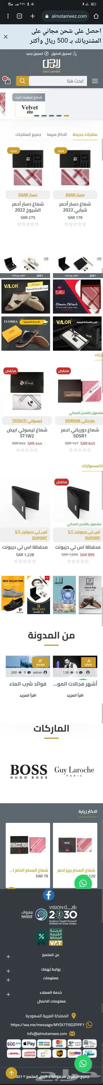 مصمم ويب مصمم مواقع ومتاجر الكترونية وتطبيقات الهاتف 23