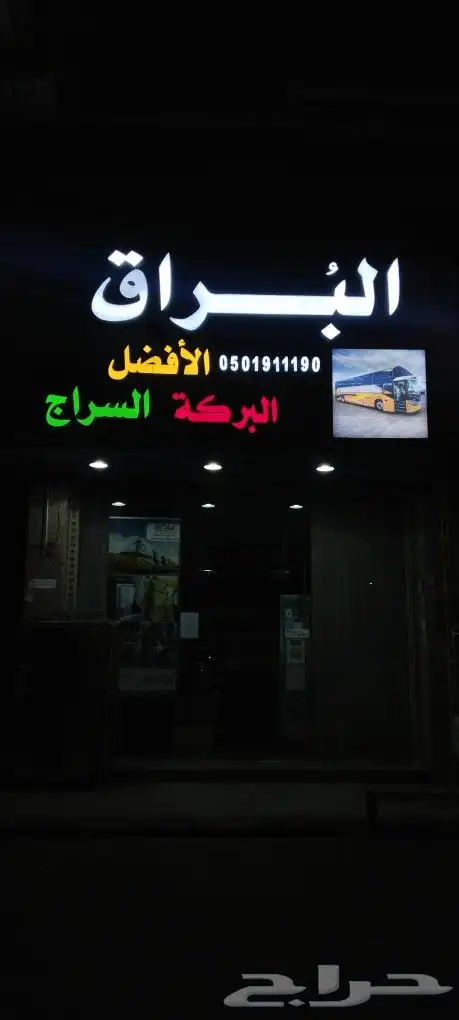 لوحات محلات 14