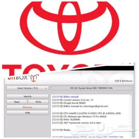 برمجة سيارات تويوتا TOYOTA 0