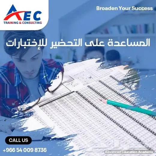 نساعدك في اجتياز امتحانات الهيئة البرومترك وبيرسون فيو 14