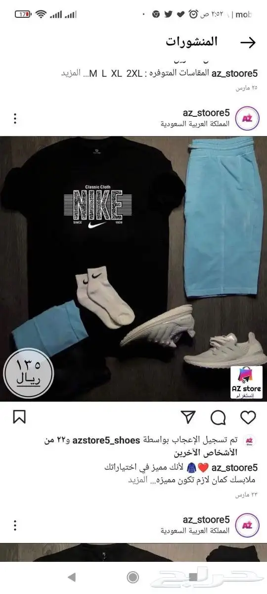 خامات ممتازه جدا .. توصيل لجميع المدن .. نوفر جميع المقاسات 14