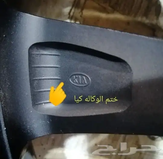 جنوط كيا اوبتيما مقاس 18الفل كامل اصلي وكاله 7