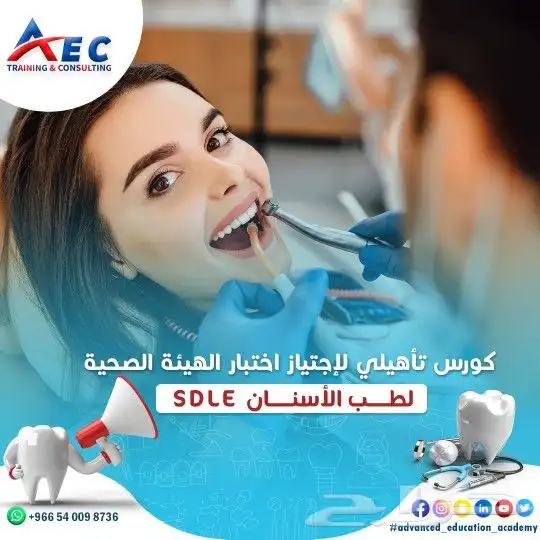 نساعدك في اجتياز امتحانات الهيئة البرومترك وبيرسون فيو 1