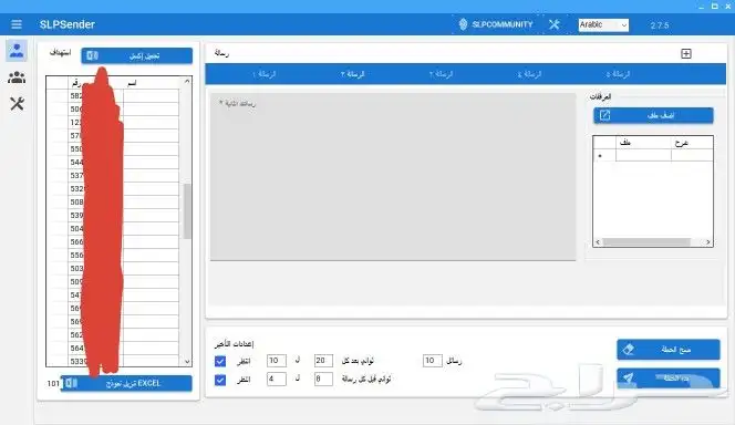 برنامج SLP Sender ارسال رسائل واتساب تسويقية دفعة واحدة 1