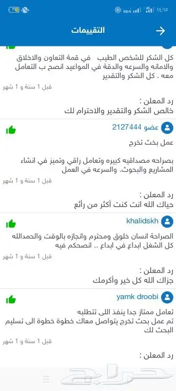 مشاريع تخرج ورسائل الماجستير والدكتوراه وكل الخدمات الطلابية 6