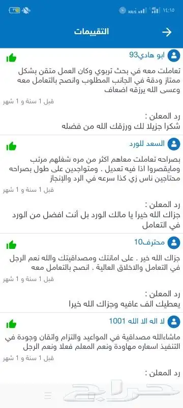 مشاريع تخرج ورسائل الماجستير والدكتوراه وكل الخدمات الطلابية 5