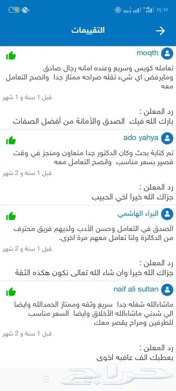 مشاريع تخرج ورسائل الماجستير والدكتوراه وكل الخدمات الطلابية 4