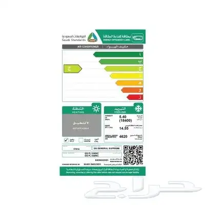 جنرال سوبريم مكيف سبليت انفيرتر 18 400 سعة فعلية GSPL184INC 2