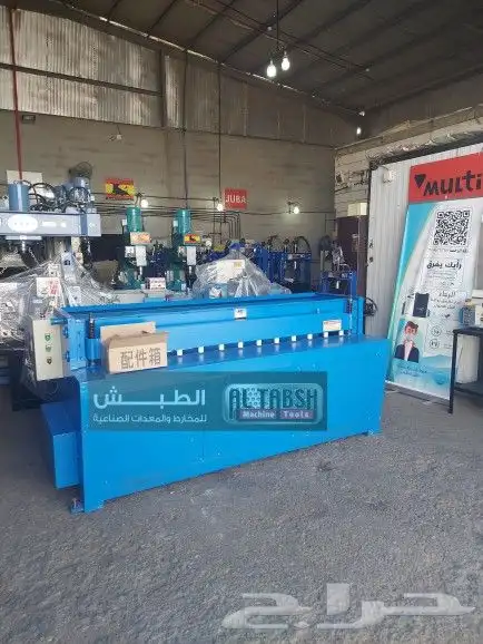 مقص صاج كهرباء 2 ملي 0