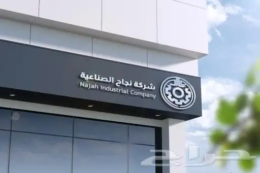 صيانة احروف بارزه 1