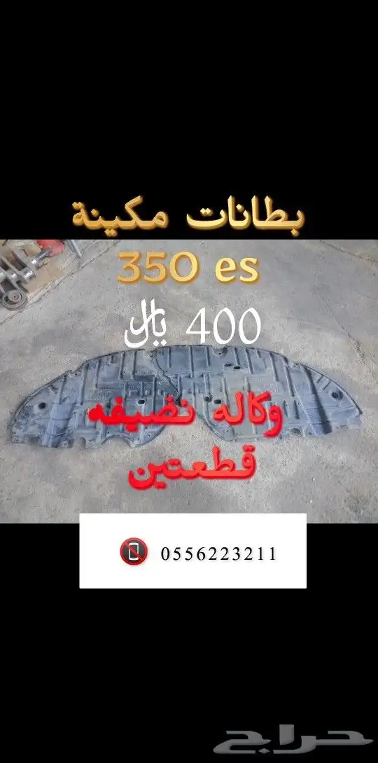 لكزس قطع نظيفه. 5