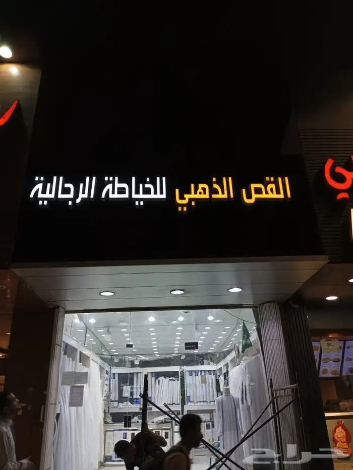 صيانة احروف بارزه 2
