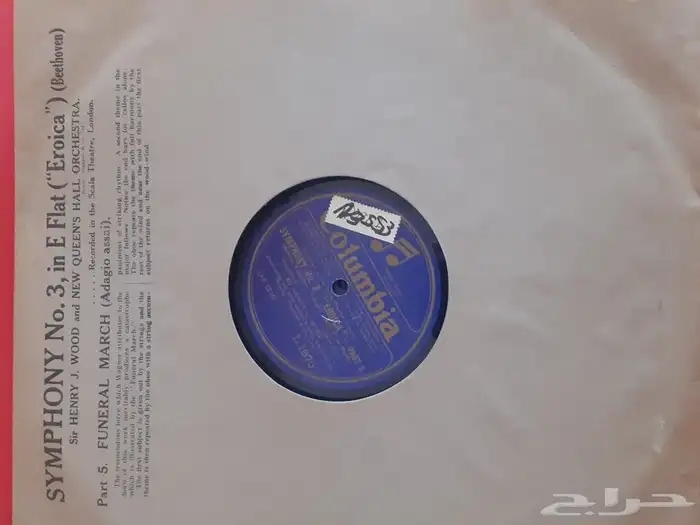 اللبوم اسطوانات حجر بيتهوفين Beethoven . يرجع الي 1937 14