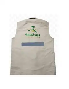 صديري وزارة الصحه سديري 0
