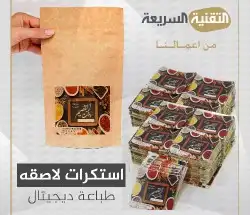 طباعة كروت شخصية_اظرف_لوحات_استكر_بنر_اختام_بوكسات_رول اب 10