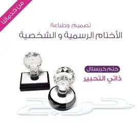 طباعة كروت شخصية_اظرف_لوحات_استكر_بنر_اختام_بوكسات_رول اب 3