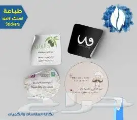 طباعة كروت شخصية_اظرف_لوحات_استكر_بنر_اختام_بوكسات_رول اب 13
