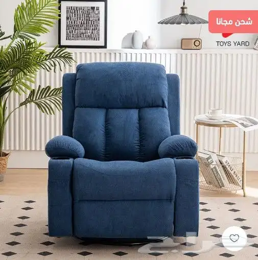 كرسي راحة مخمل ب خاصيه المساج على شكل اهتزاز 0