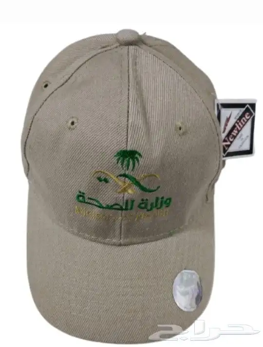 صديري وزارة الصحه سديري 4