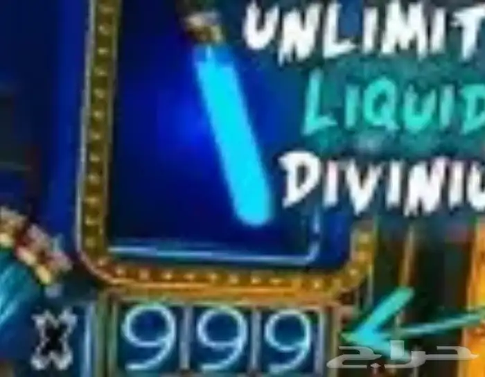 تهكير زومبي ليكويد بلاك اوبس 3 0