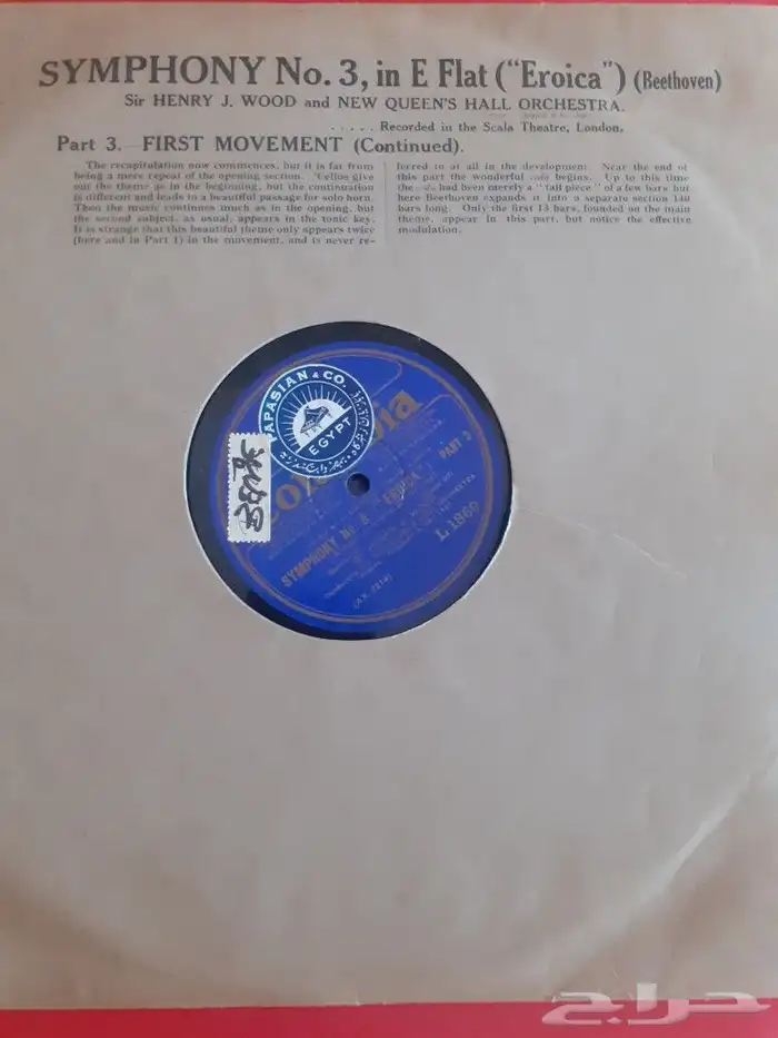 اللبوم اسطوانات حجر بيتهوفين Beethoven . يرجع الي 1937 9