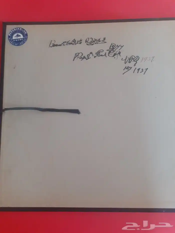 اللبوم اسطوانات حجر بيتهوفين Beethoven . يرجع الي 1937 2