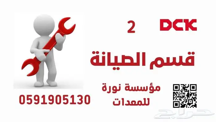 مؤسسة نورة للمعدات 10