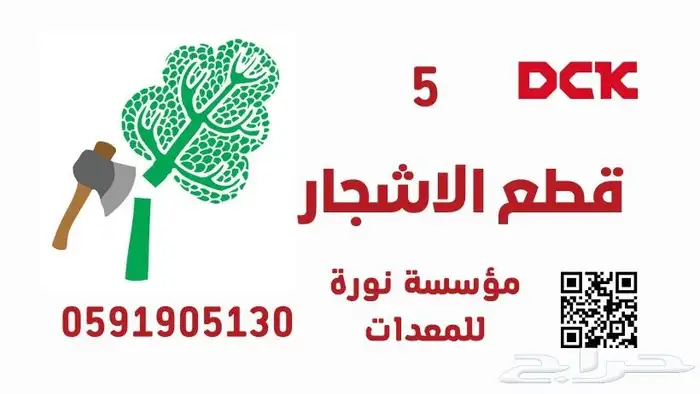 صيانة معدات في حفرالباطن 6