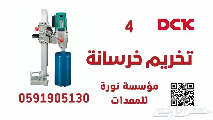 قطع اشجار في حفرالباطن 5