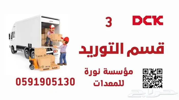 قطع اشجار في حفرالباطن 4
