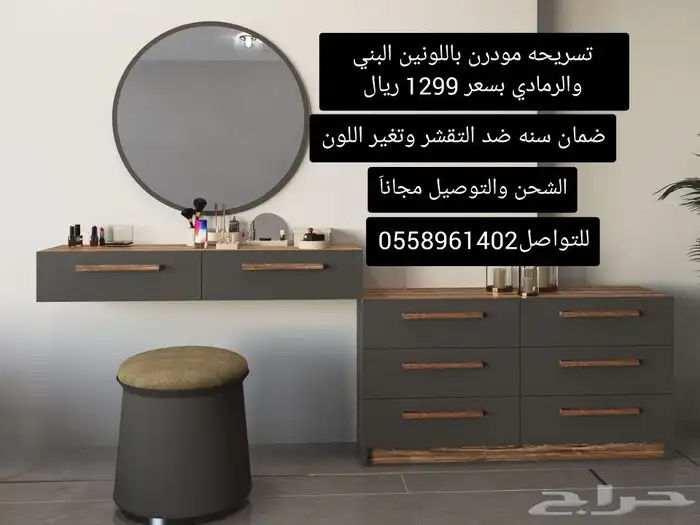 تسريحة خشب ناعمة كبيرة الحجم ومزوده بمرآه دائريه 2