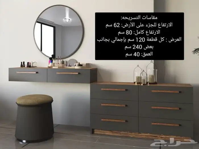 تسريحة خشب ناعمة كبيرة الحجم ومزوده بمرآه دائريه 3