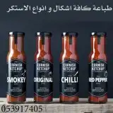 ورق رسمي كروت أظرف اكواب ستكر 8