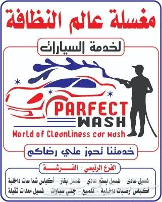 ورق رسمي كروت أظرف اكواب ستكر 4