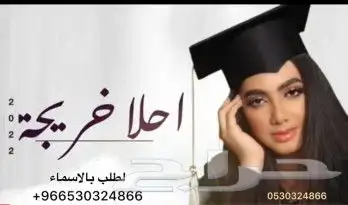 تعديل زفات عرايس وشيلات بالاسماء _ تخرج _مواليد 2