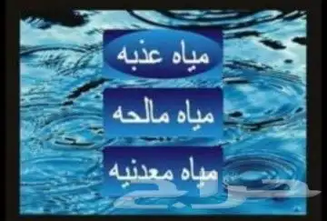جهاز كشف عن مياه الابار الارتوازيه صنات مسمع باحدث الاجهزه 2