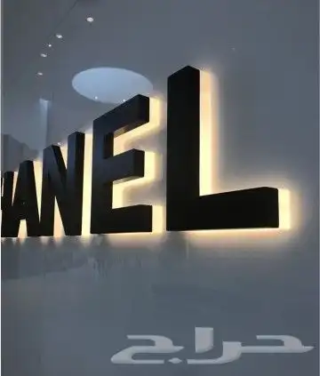 لوحات حروف مضيئة 0